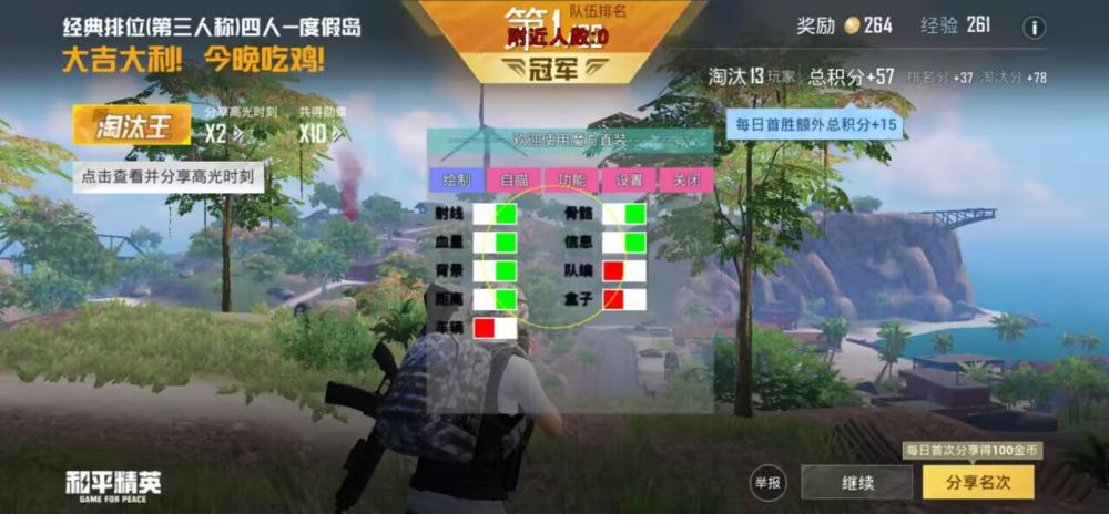 和平精英直装-哪吒