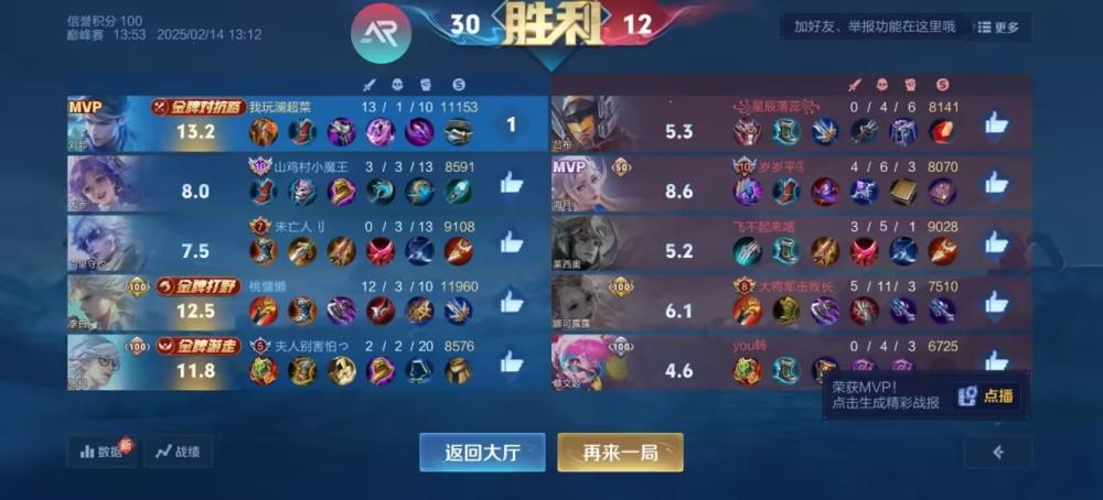 王者荣耀开挂神器软件下载-王者尖端天花板